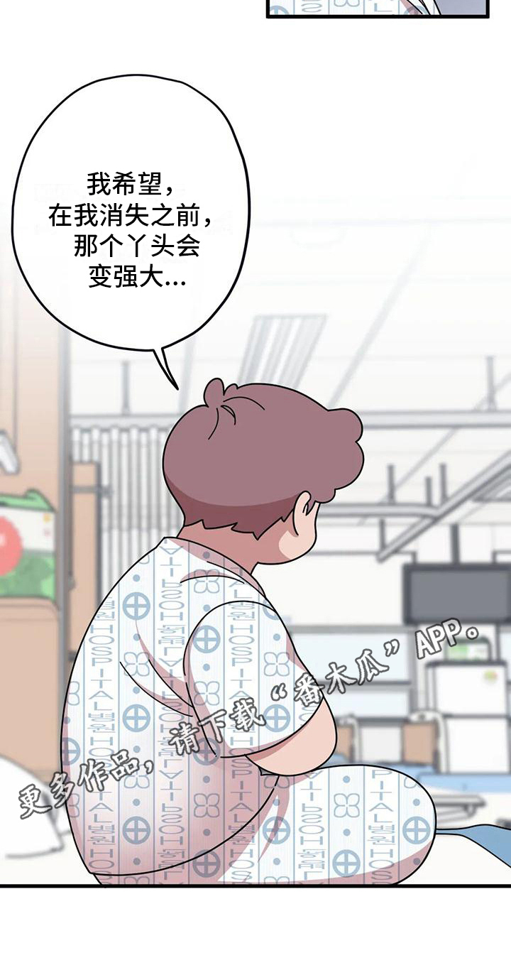 第11章：父亲的想法17