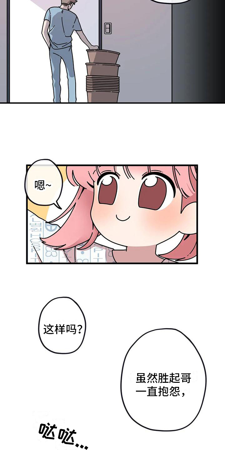 第2章：失误10