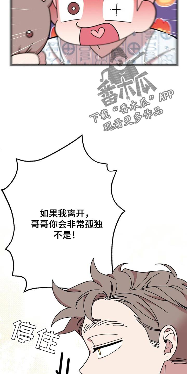 第26章：你没自信吧15