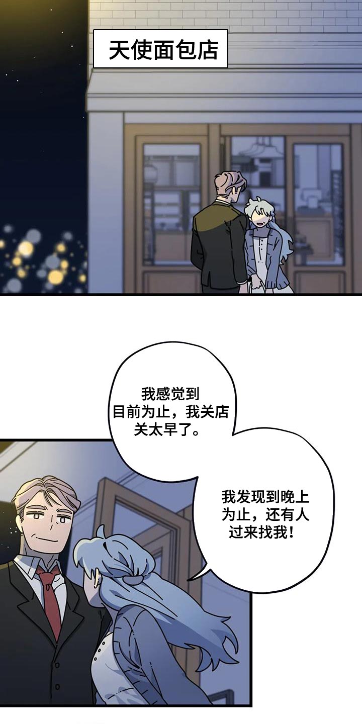 第21章：我的表白3