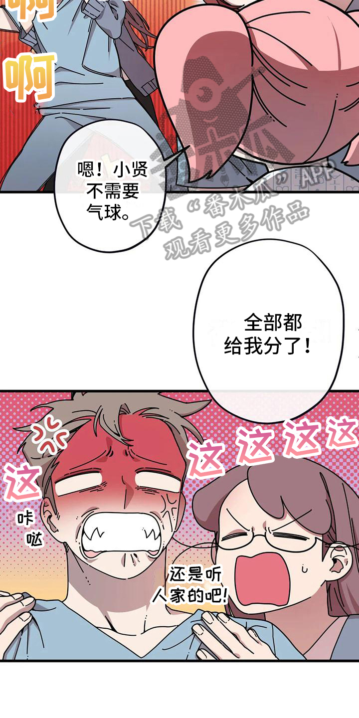 第15章：生日礼物4