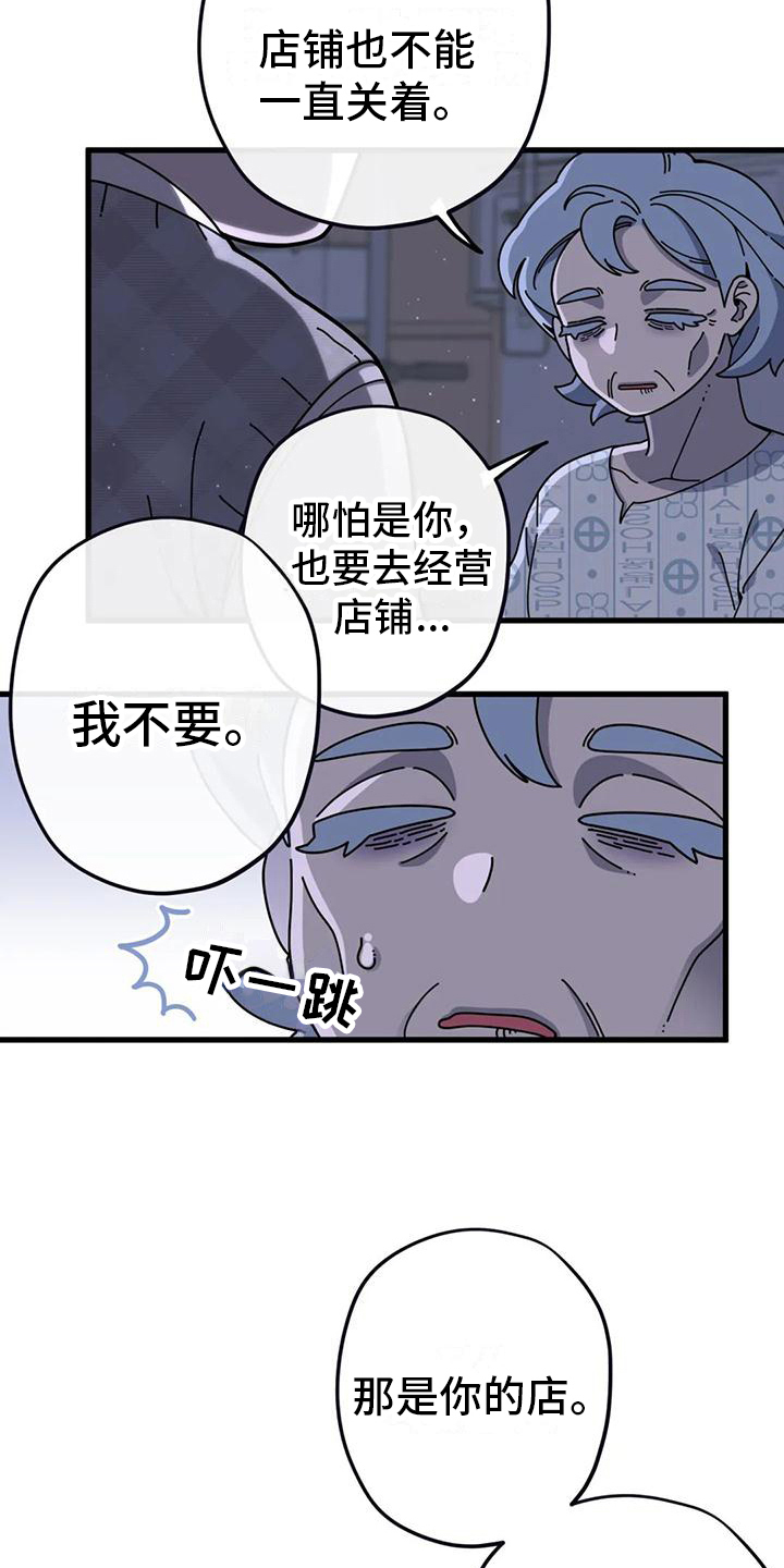 第17章：生命的坚持16