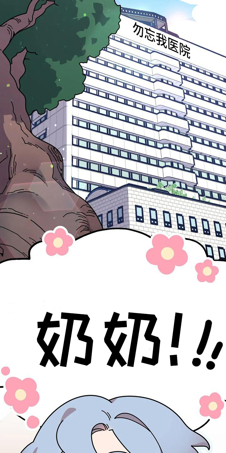 第16章：没有爱情的婚姻11
