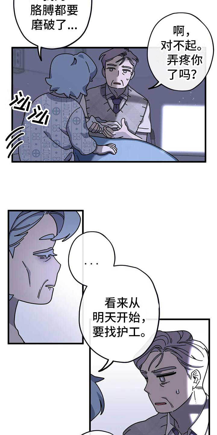 第17章：生命的坚持14