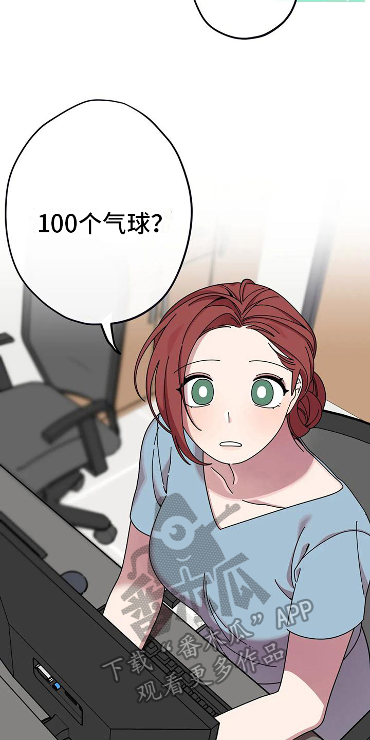 第14章：买气球5