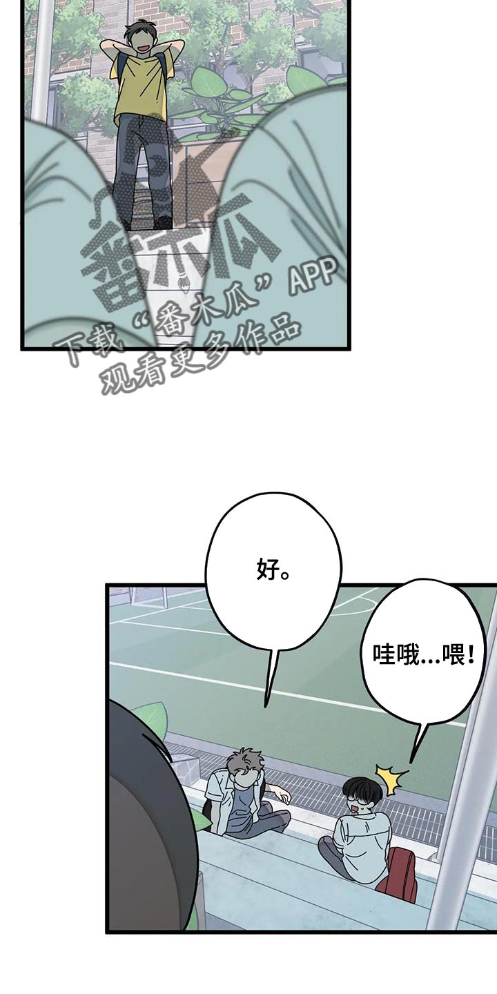 第29章：打架1