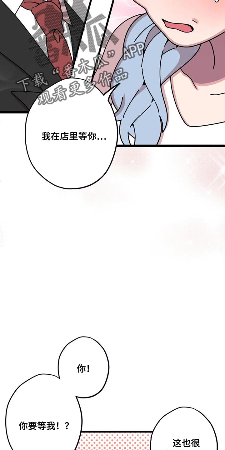 第20章：没办法说出口25
