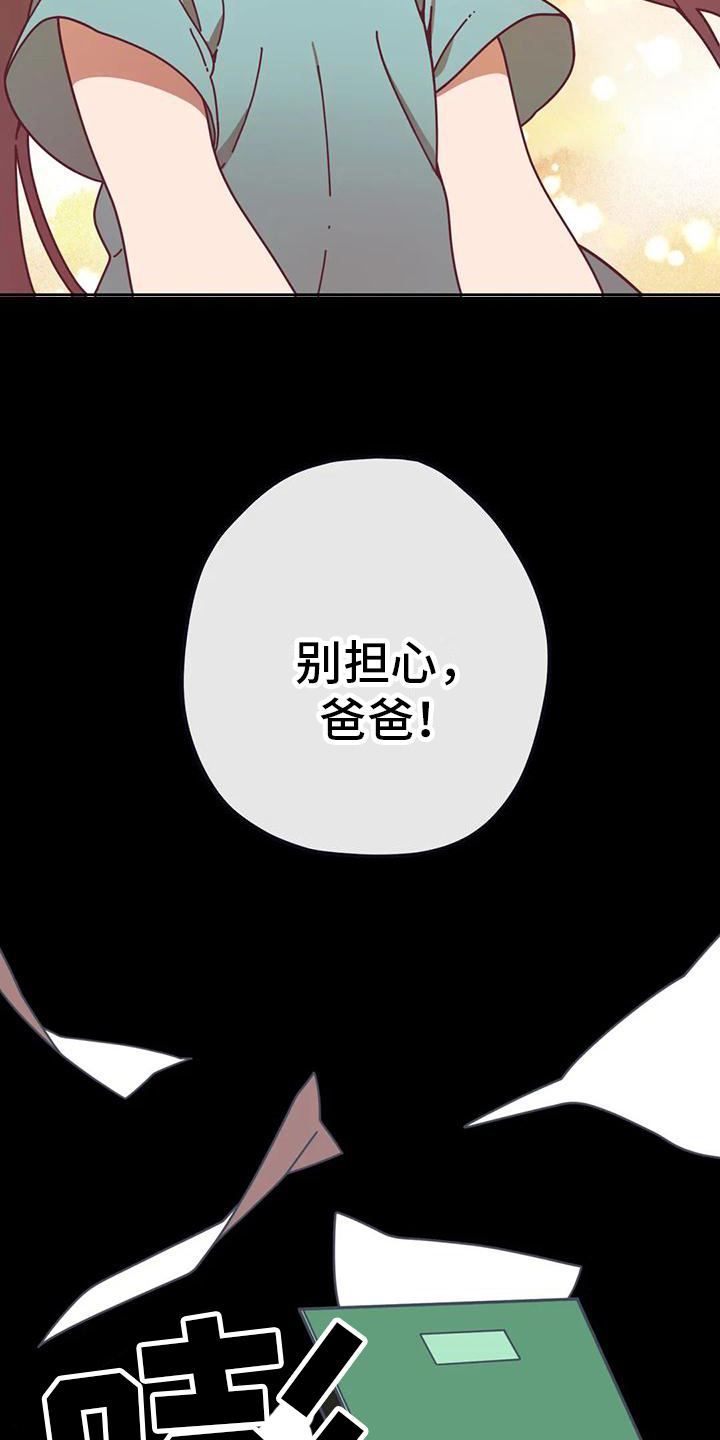 第7章：生气18