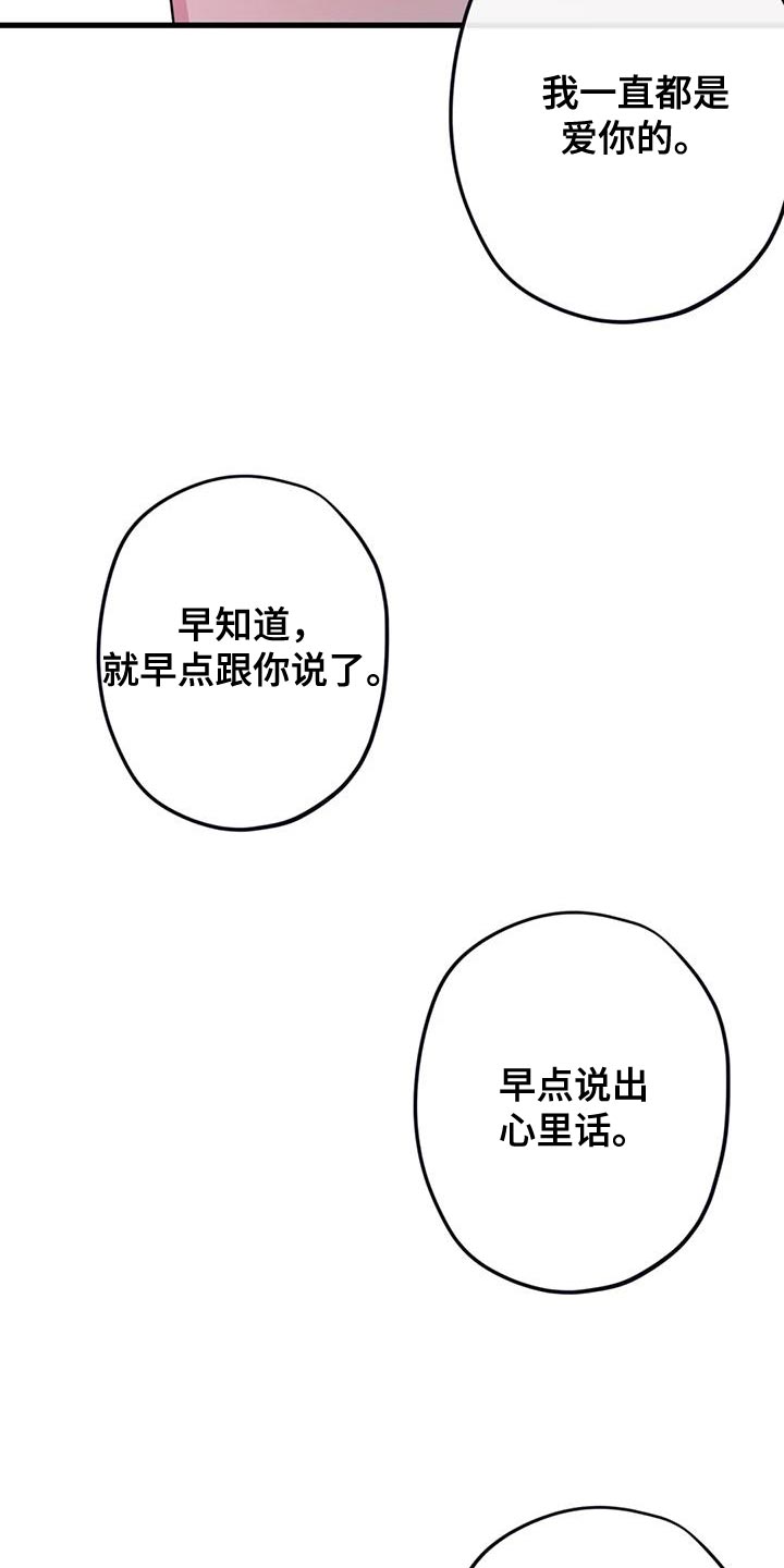 第22章：我一直都很爱你22