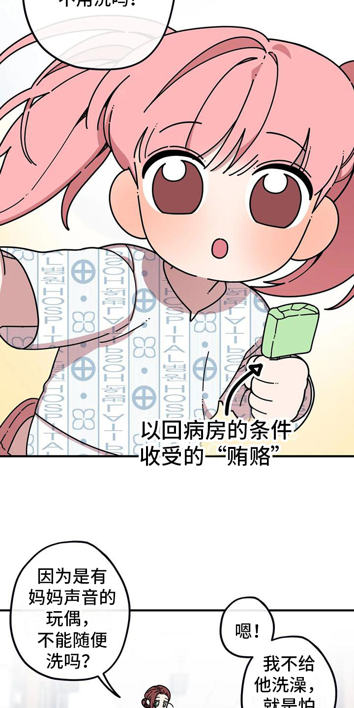 第2章：失误8