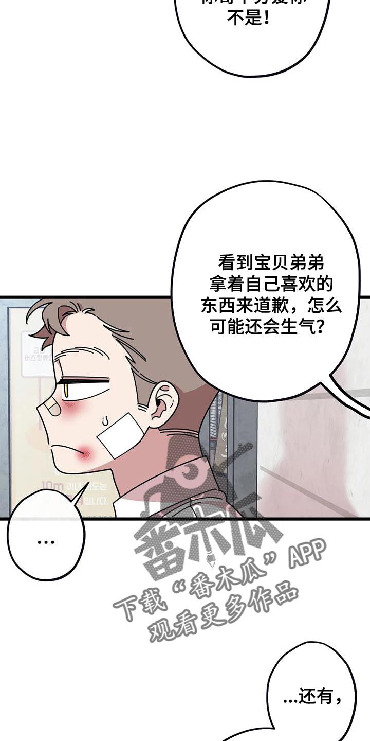 第30章：一瞬间13
