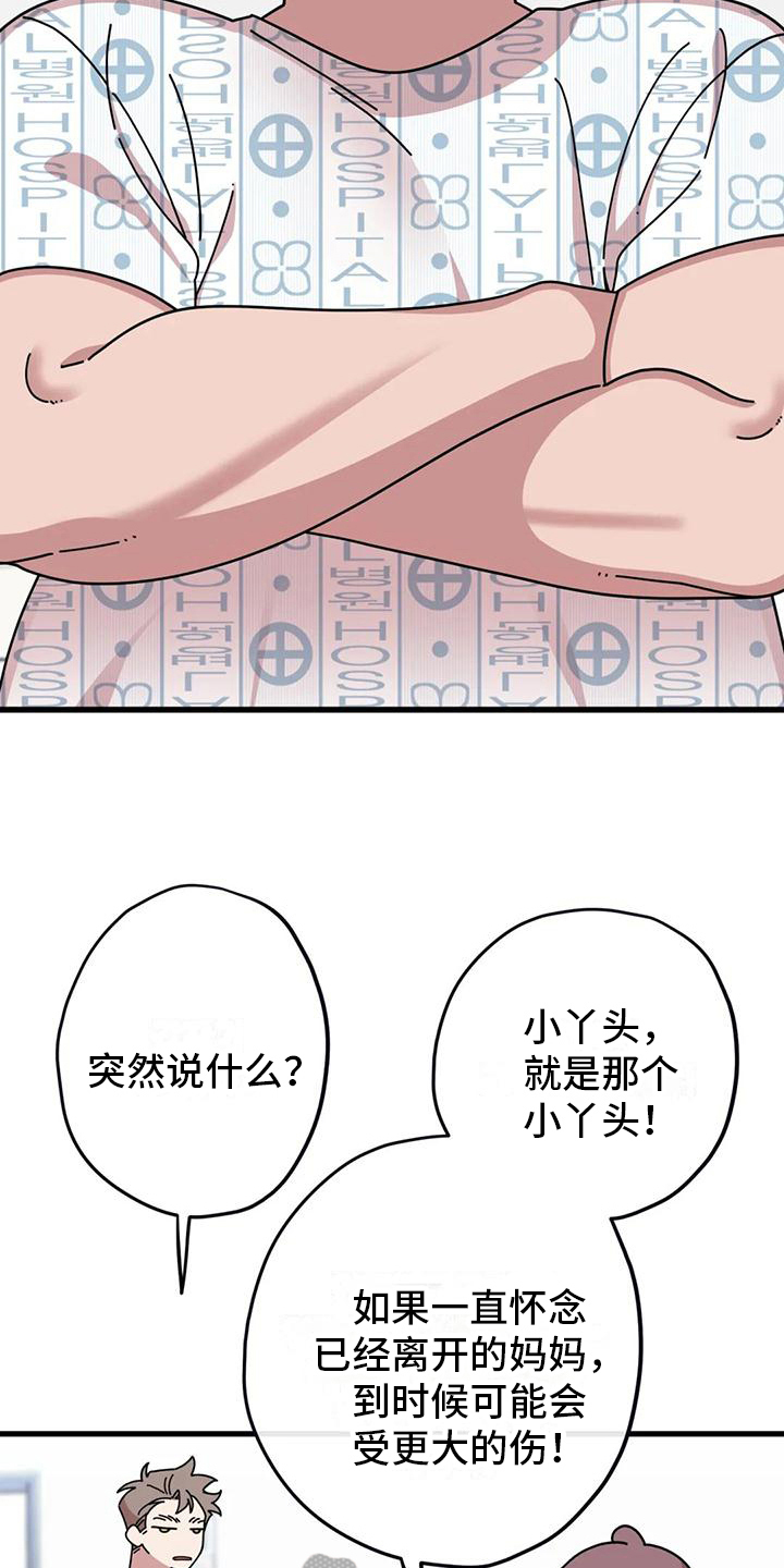 第11章：父亲的想法15