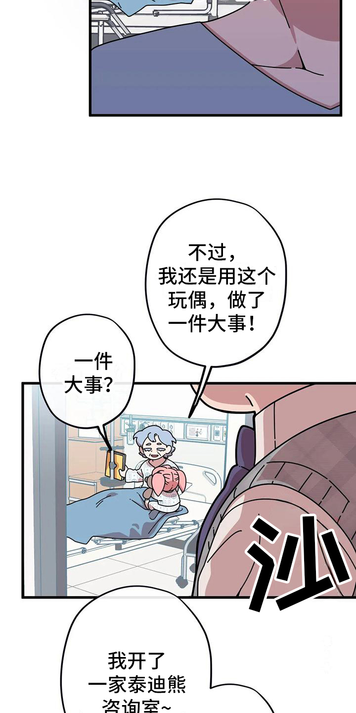 第16章：没有爱情的婚姻18