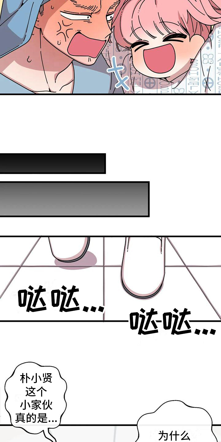 第2章：失误2
