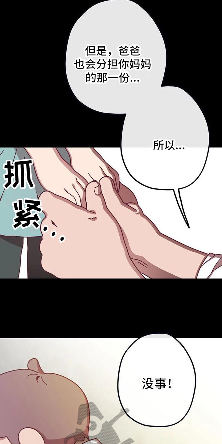 第7章：生气16
