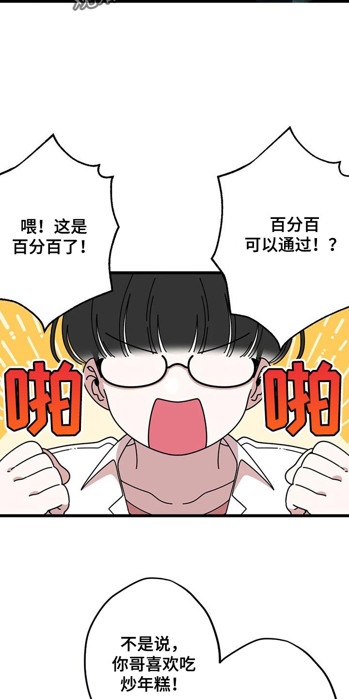 第30章：一瞬间11
