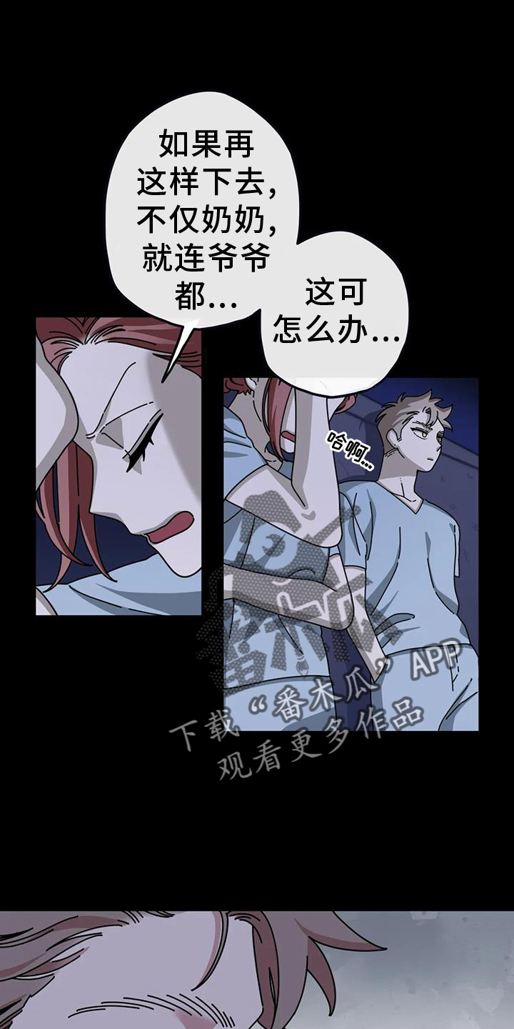 第18章：担心11
