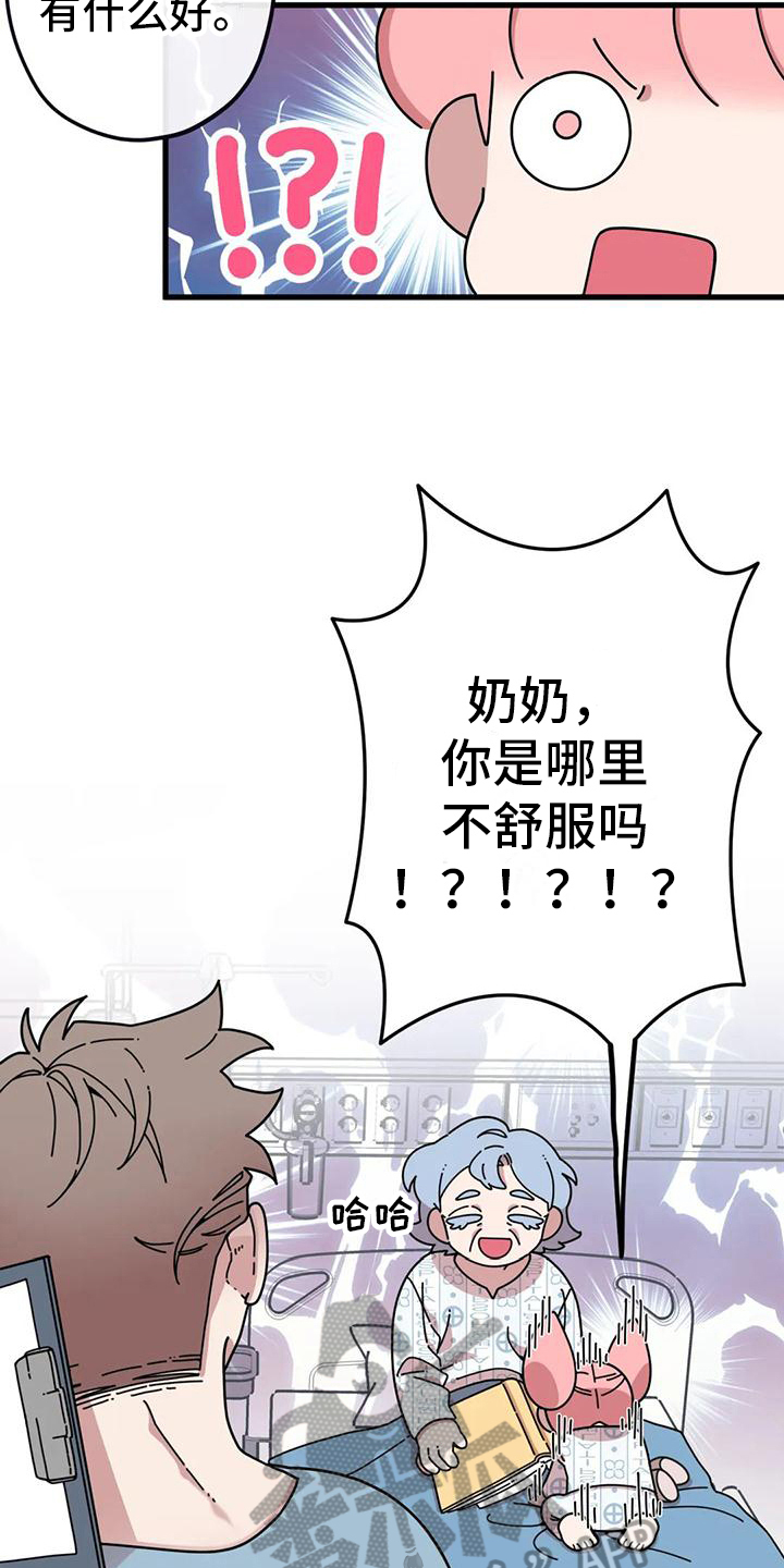 第16章：没有爱情的婚姻14