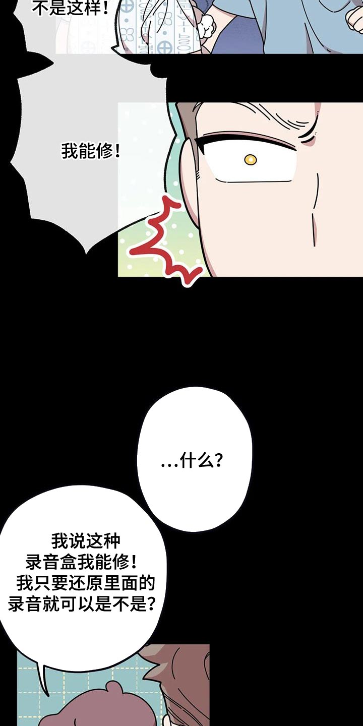 第25章：修好了10