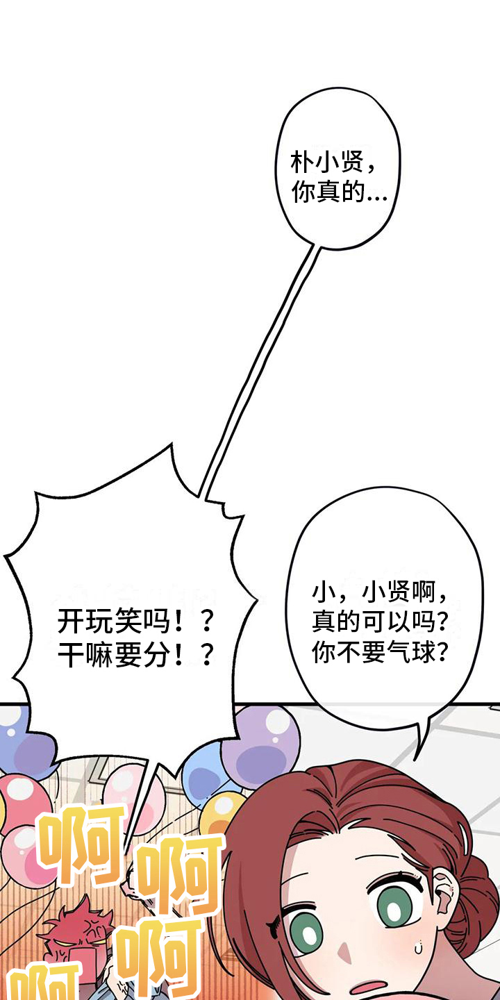 第15章：生日礼物3