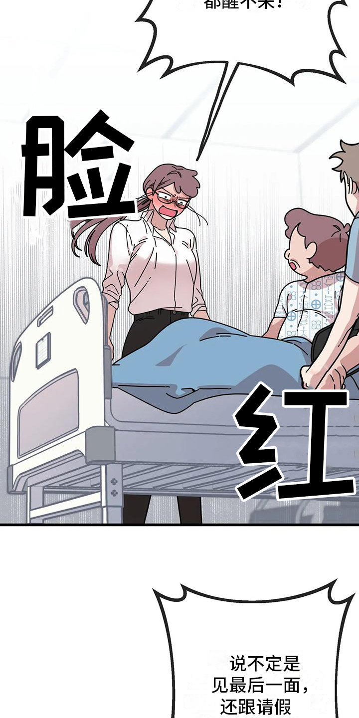第7章：生气6