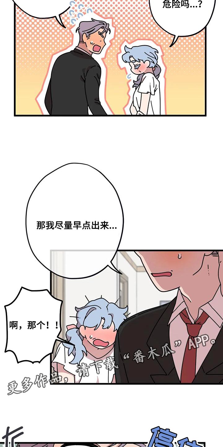 第20章：没办法说出口26