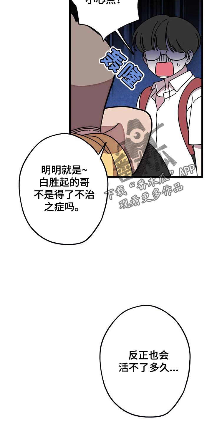 第29章：打架5
