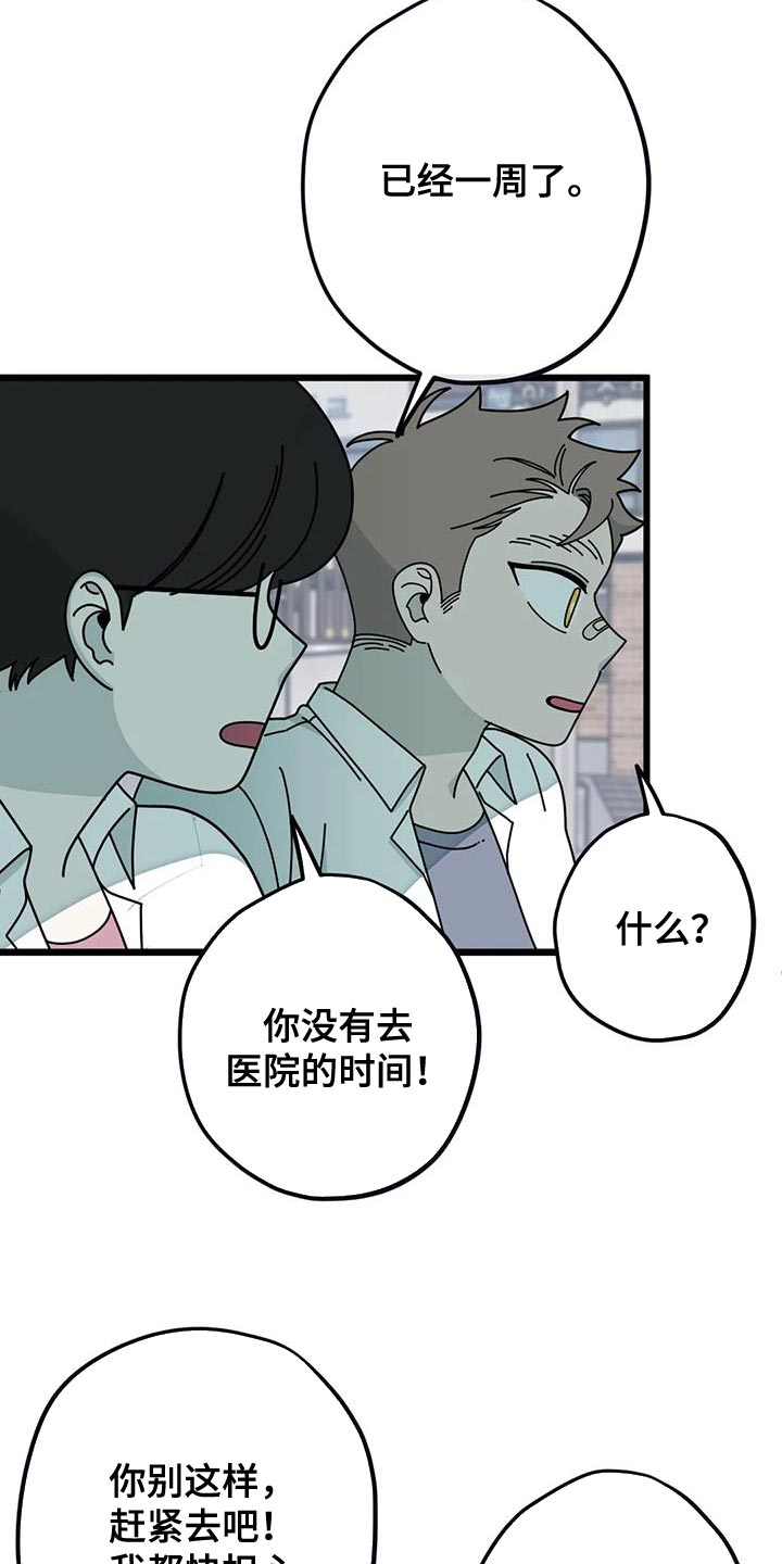 第28章：觉得冤23