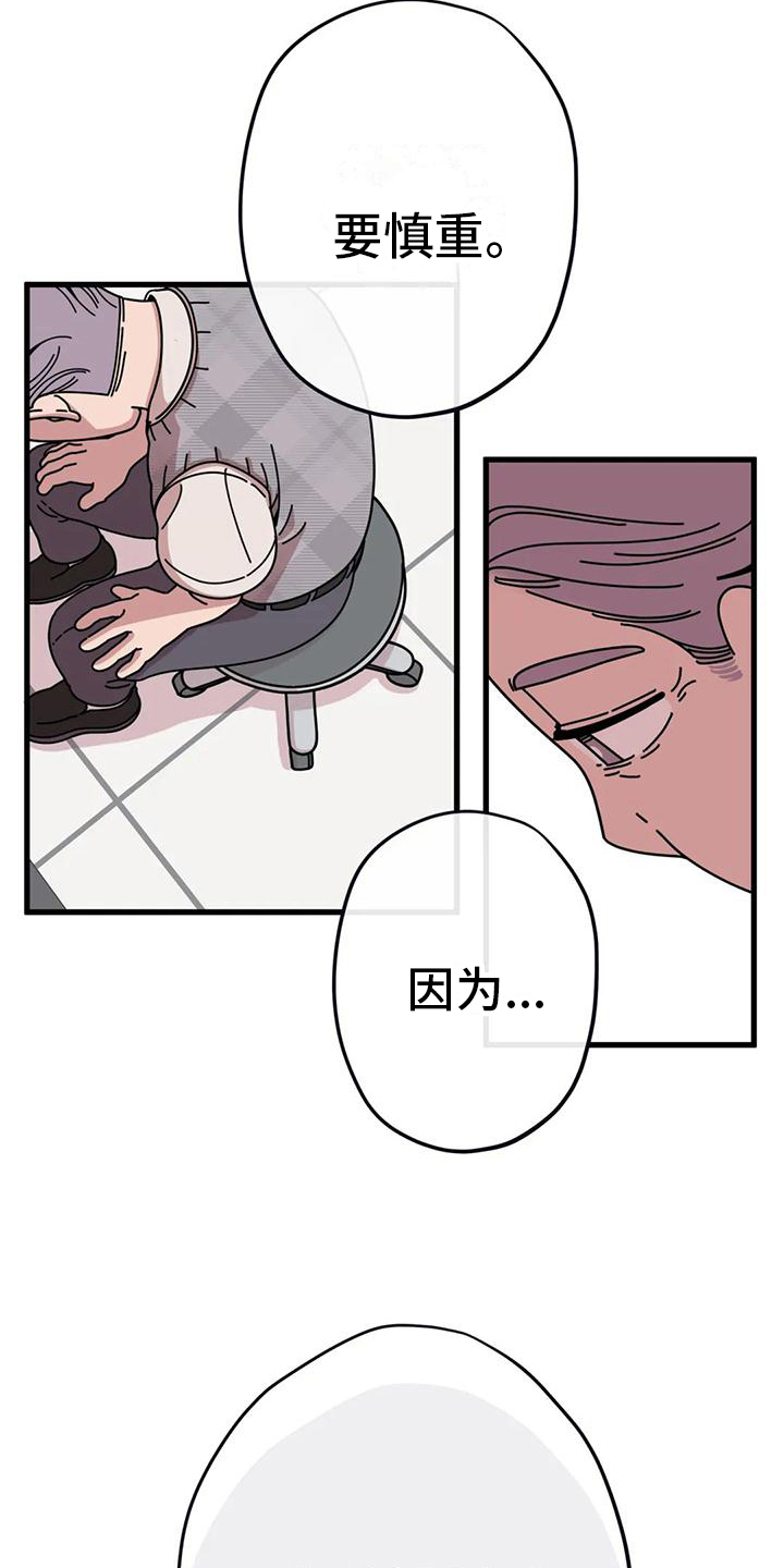 第17章：生命的坚持10