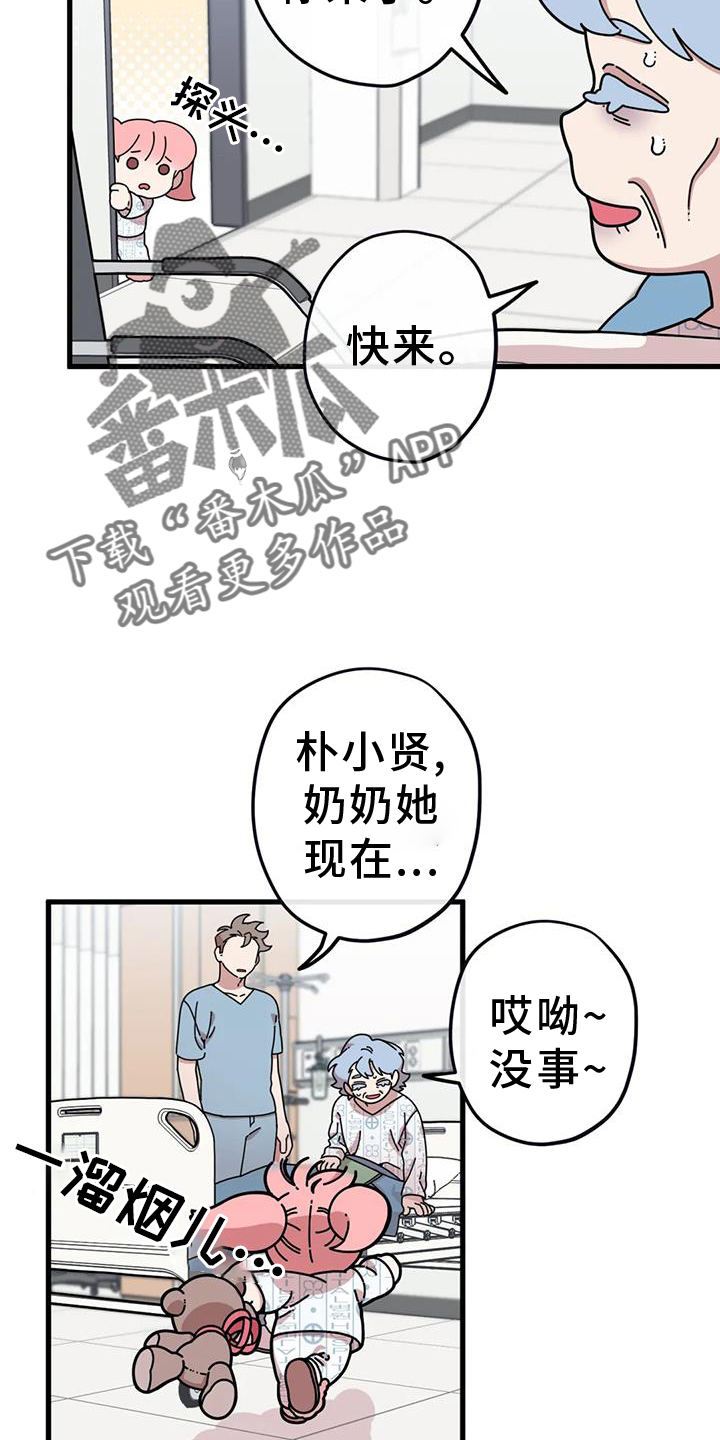 第18章：担心13