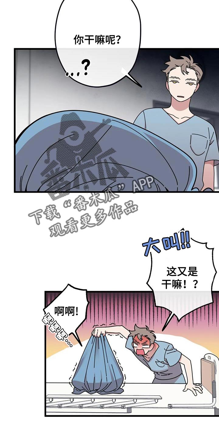 第25章：修好了18