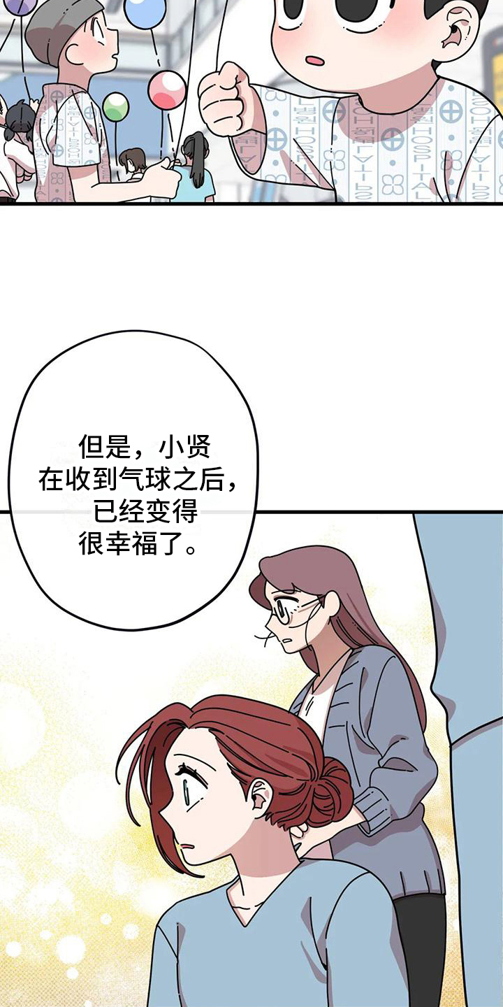 第15章：生日礼物13