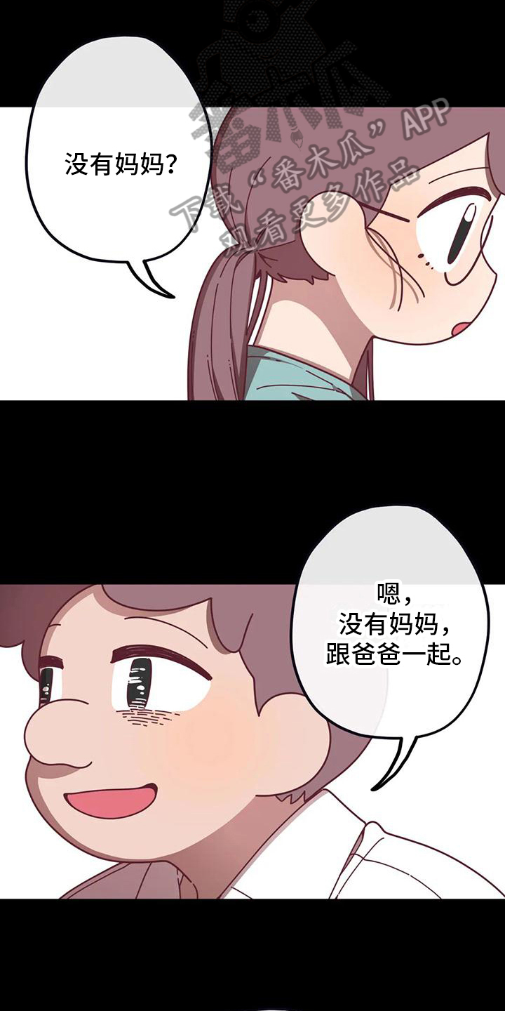 第7章：生气15