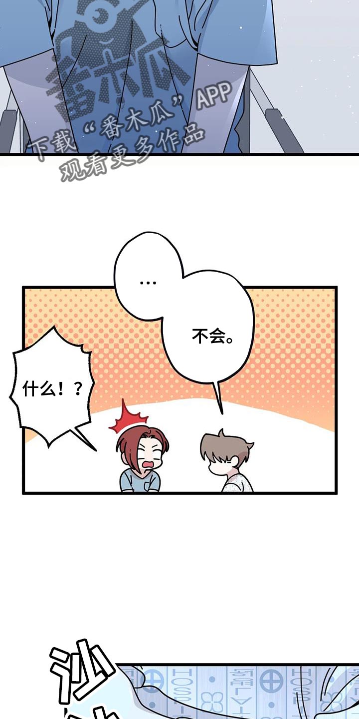 第30章：一瞬间7