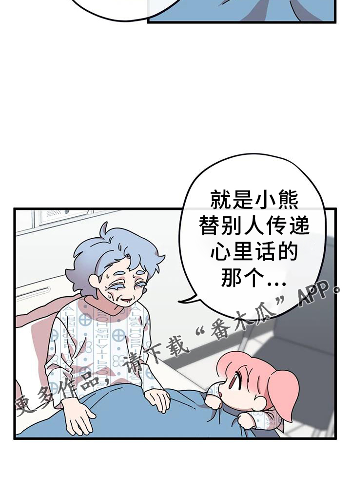 第18章：担心17