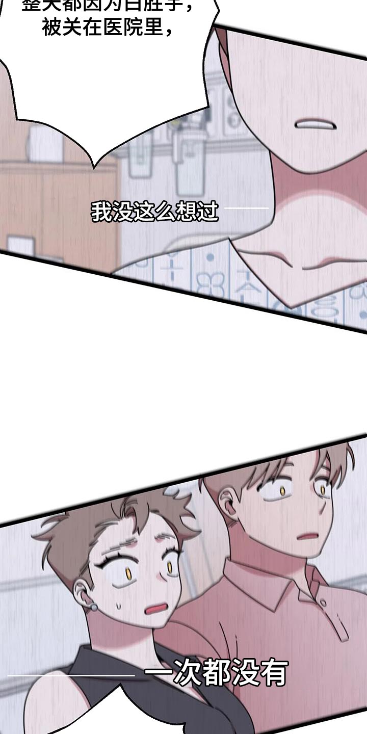 第28章：觉得冤13