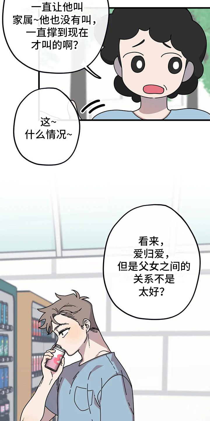 第6章：看望8