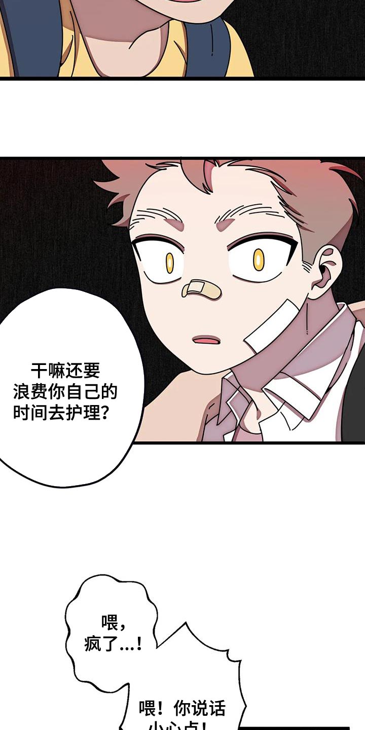 第29章：打架4