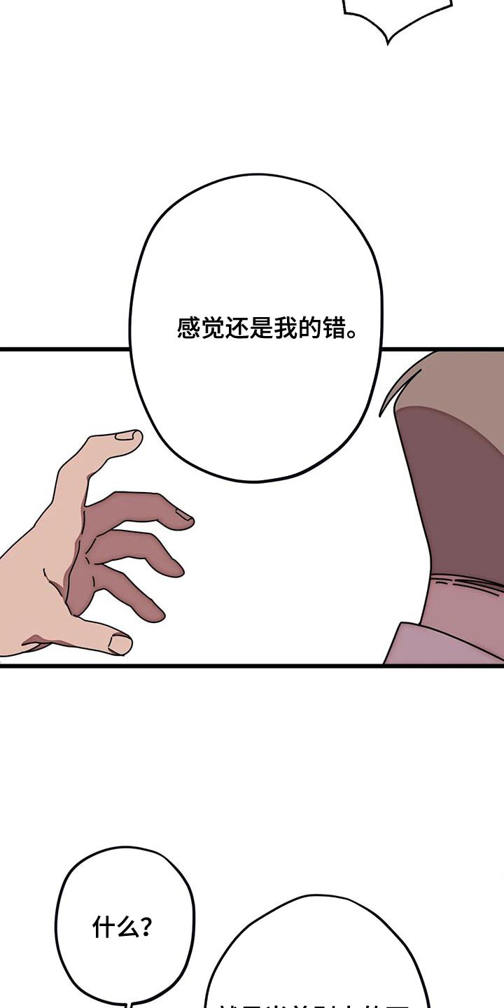 第29章：打架17