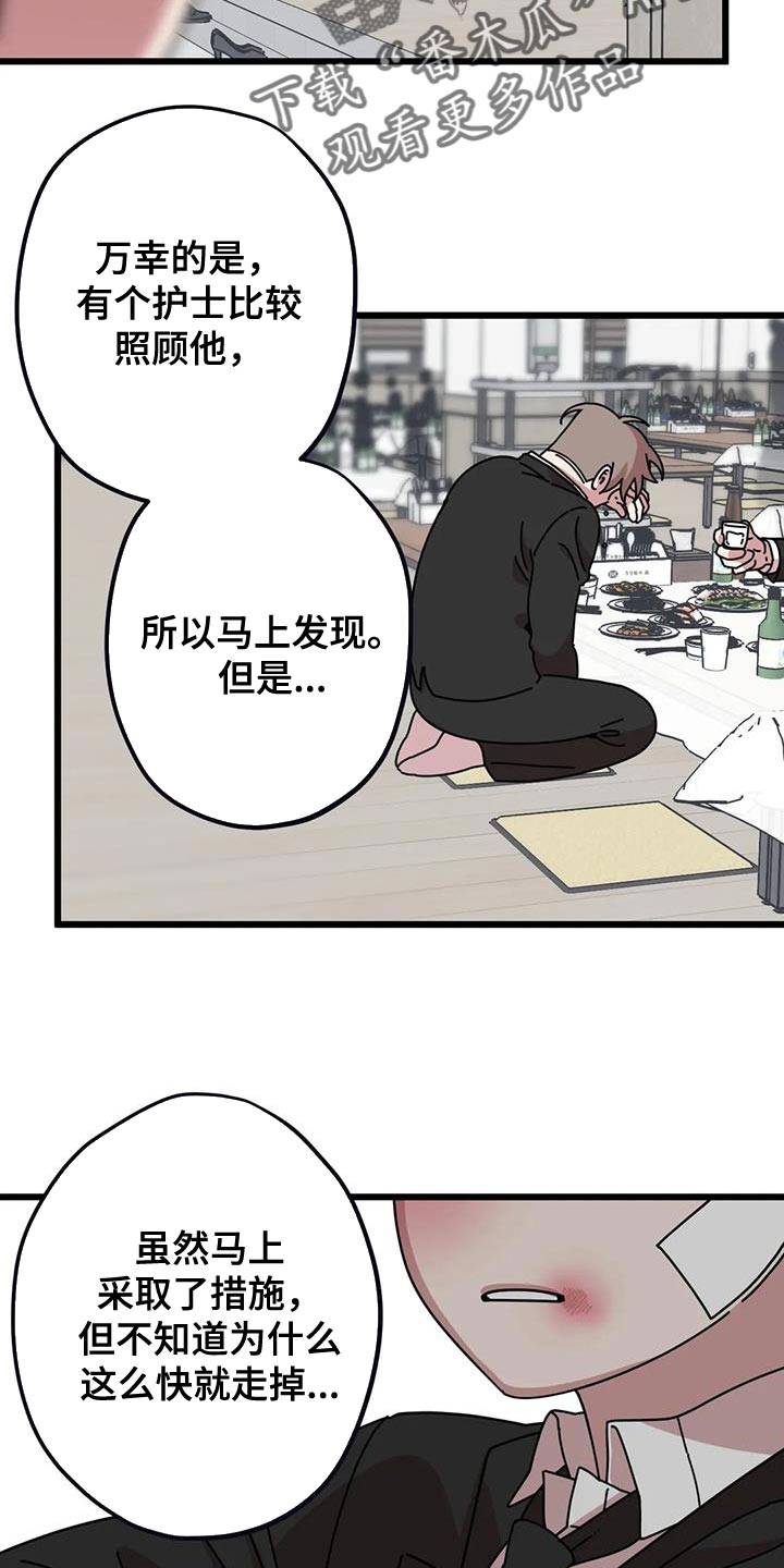 第31章：感谢1