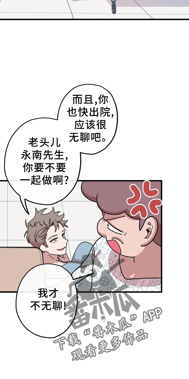 第19章：急电7