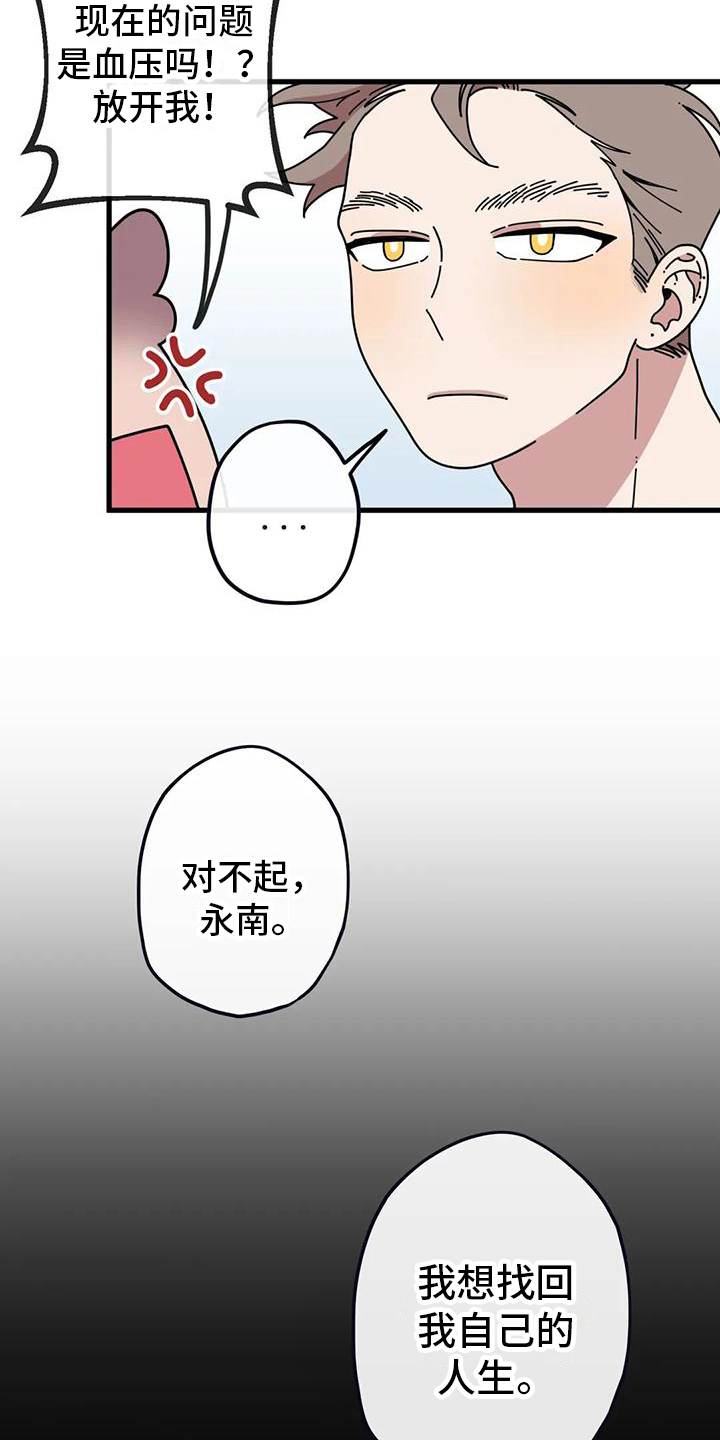 第7章：生气11