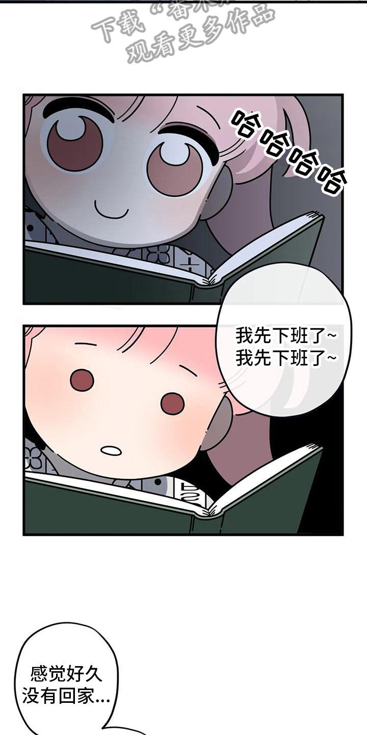 第5章：温暖入睡5