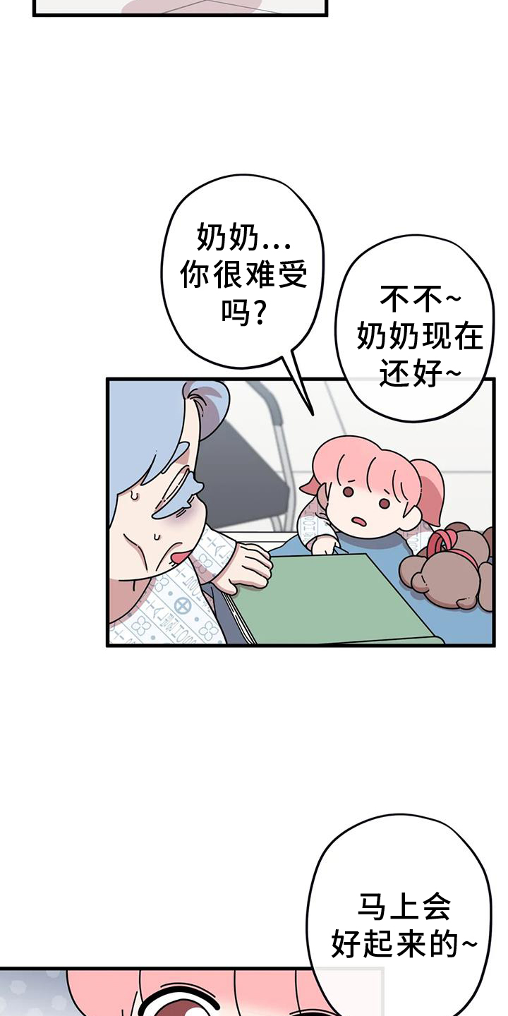 第18章：担心14