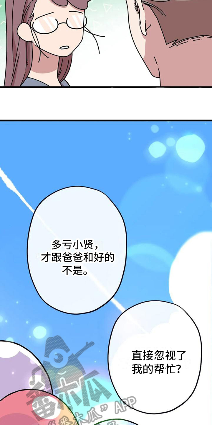 第14章：买气球12