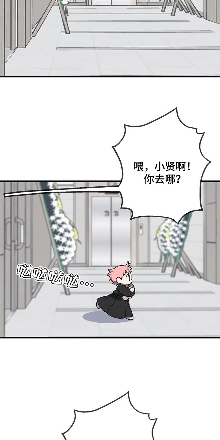 第24章：哭泣3
