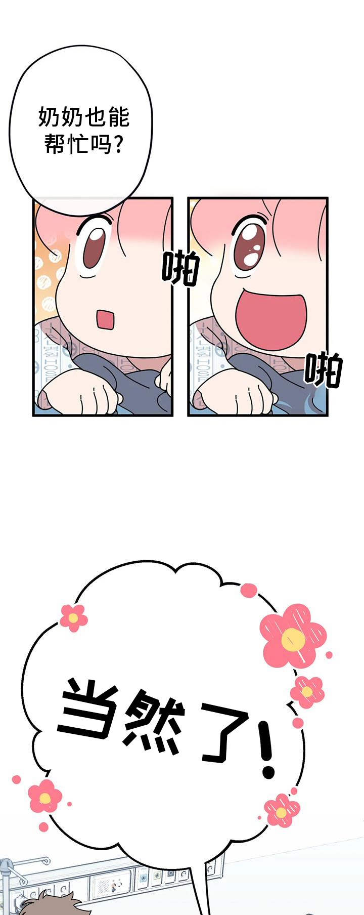 第19章：急电0