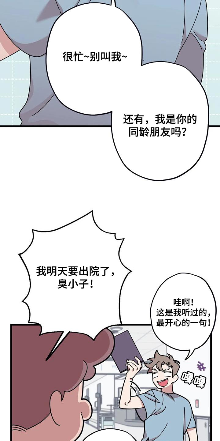 第25章：修好了3