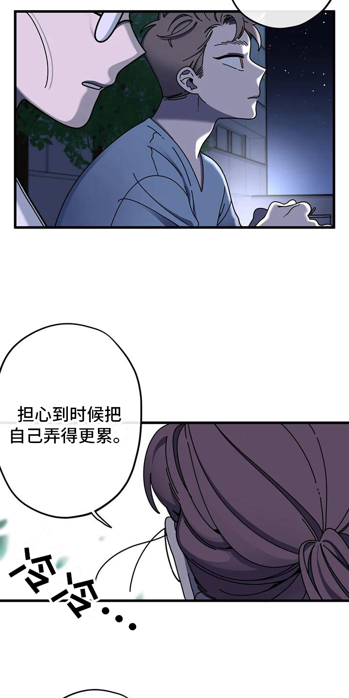 第11章：父亲的想法9