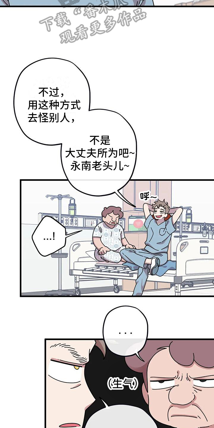 第12章：亲自去问5